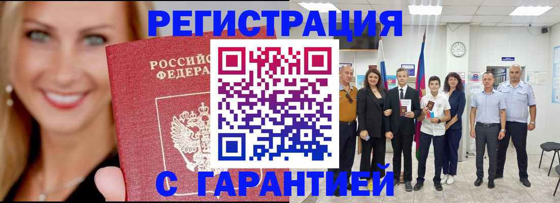 временная регистрация госуслуги в Смоленске