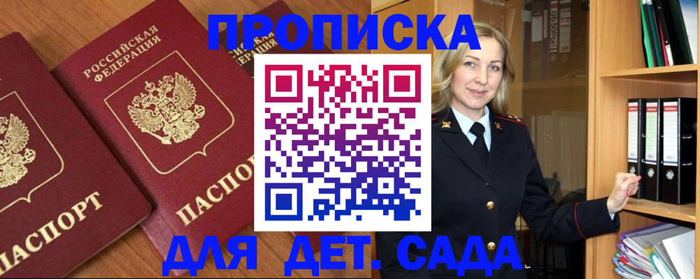 прописка от собственника в Смоленске
