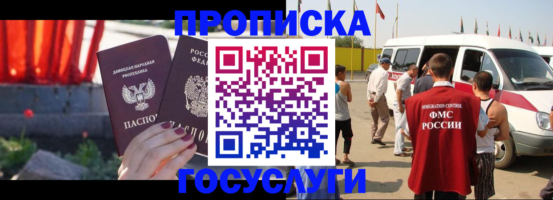 регистрация в Смоленске