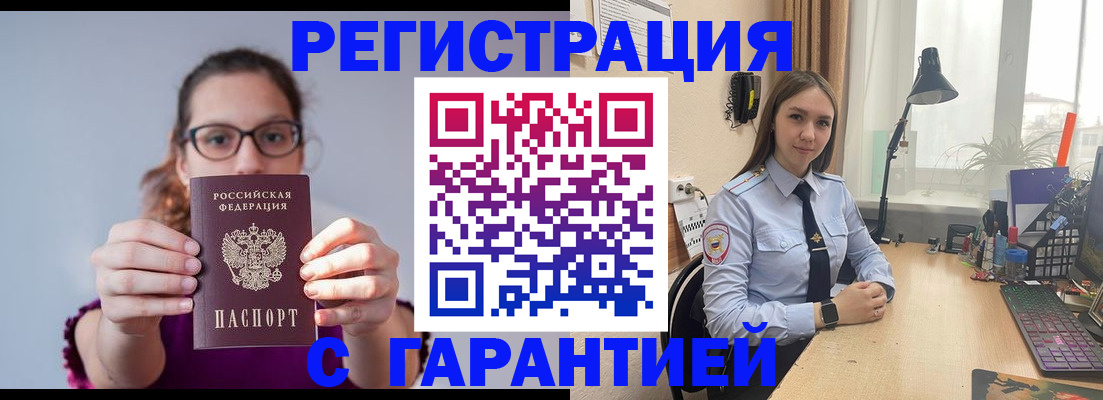 миграционный учет в Смоленске