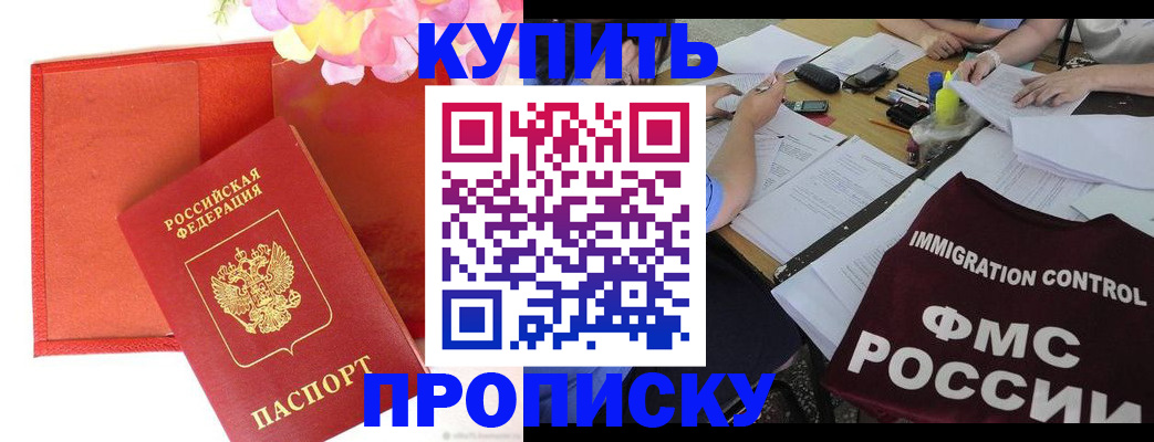 временная регистрация в Смоленске