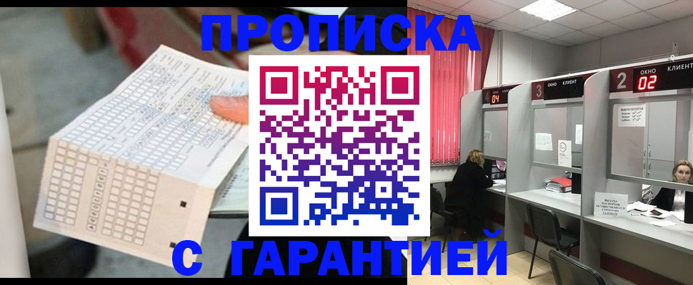 прописка иностранных граждан в Смоленске