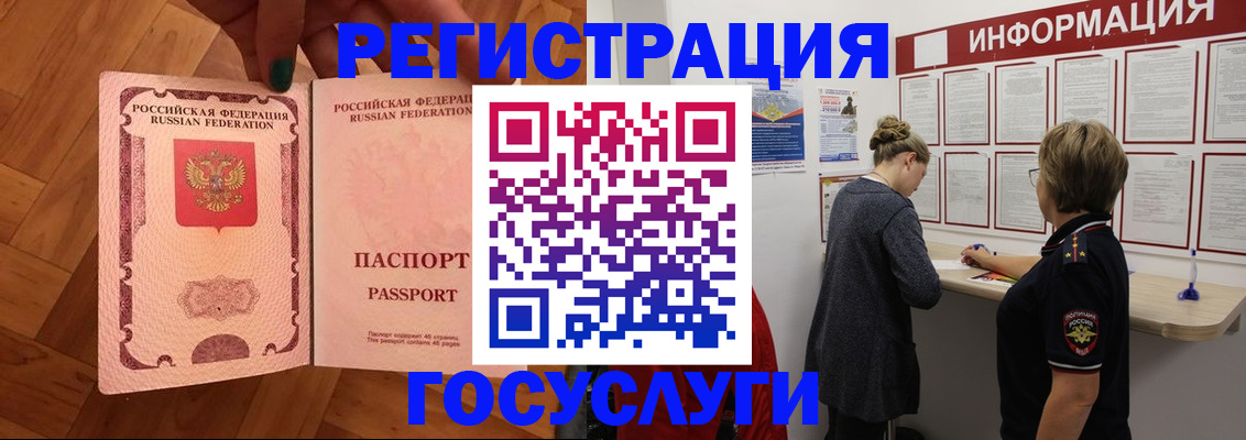временная регистрация собственник в Смоленске